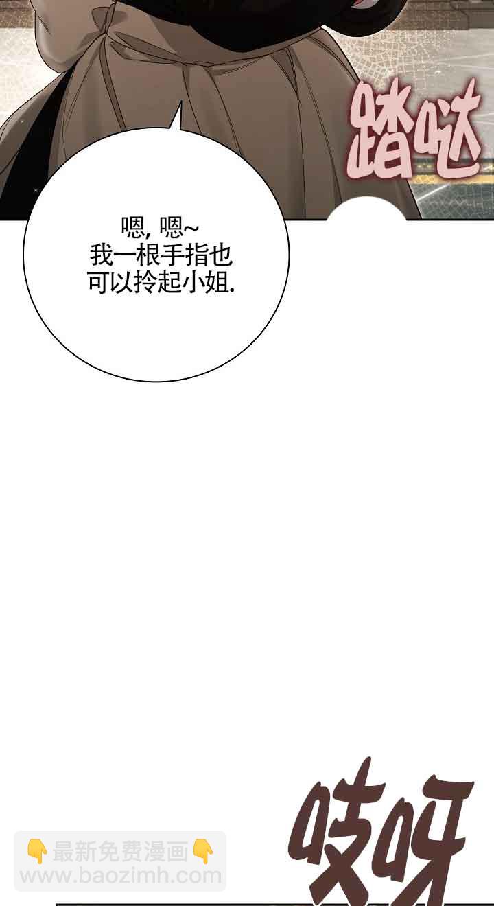 上輩子的仇人是我爸？ - 第21話(1/3) - 7