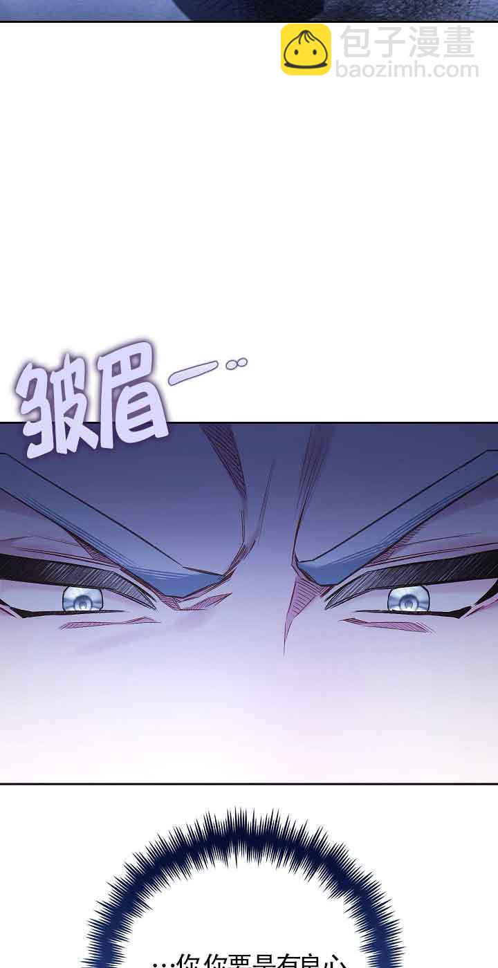上輩子的仇人是我爸？ - 第21話(1/3) - 4