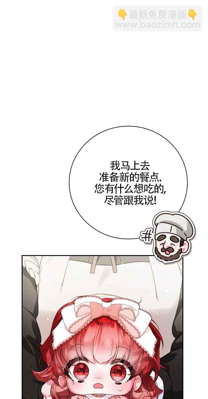 上輩子的仇人是我爸？ - 第21話(1/3) - 7