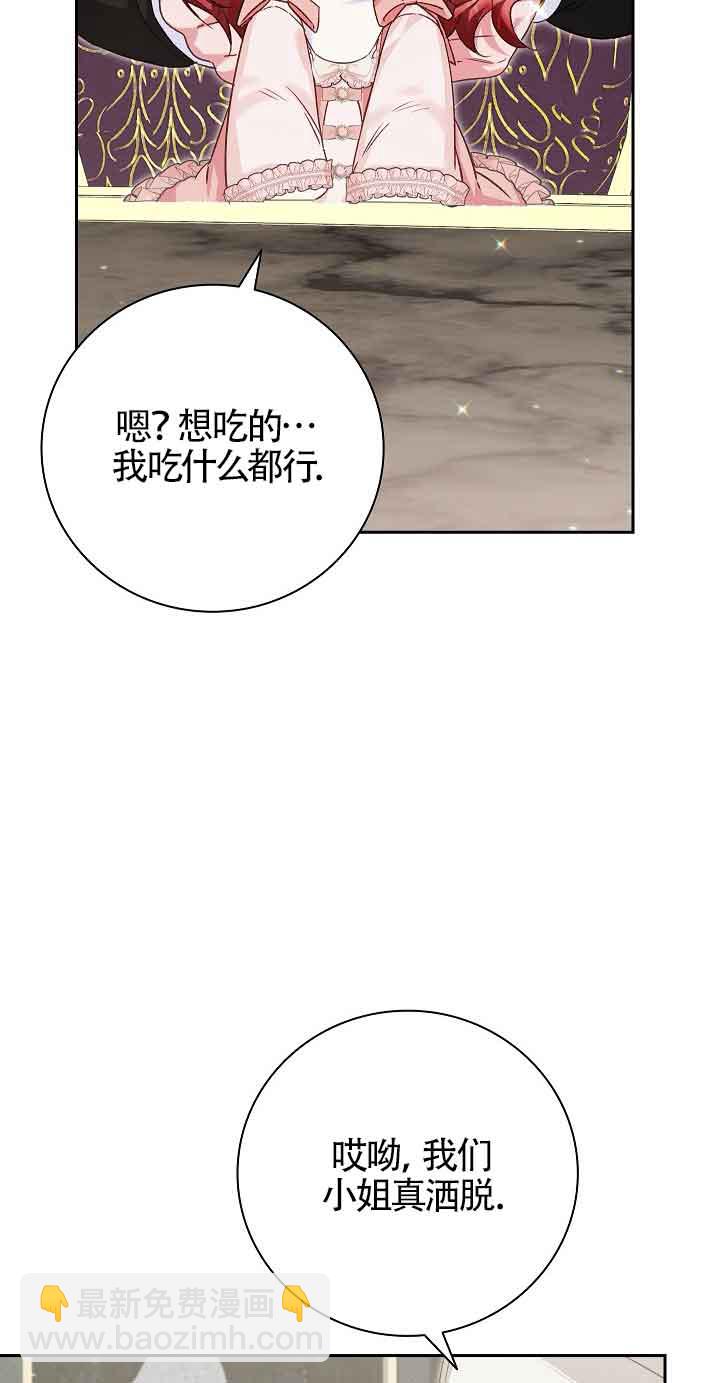 上輩子的仇人是我爸？ - 第21話(1/3) - 8