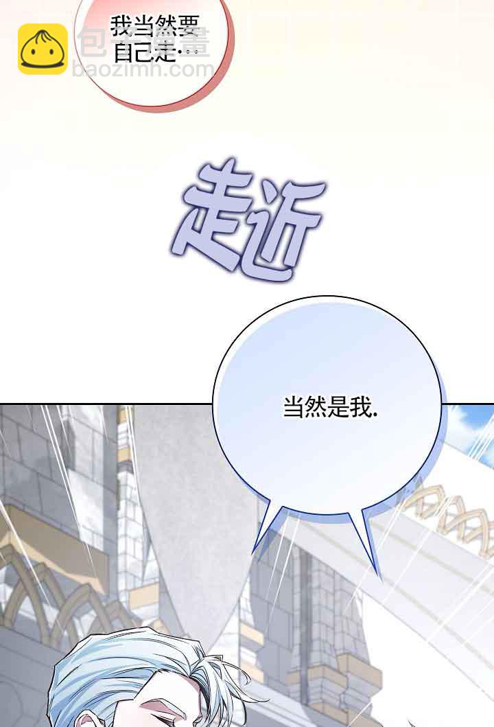 上輩子的仇人是我爸？ - 第27話(1/3) - 4