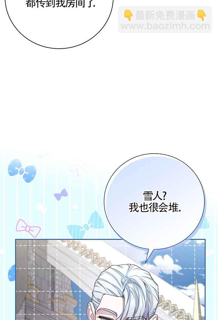 上輩子的仇人是我爸？ - 第27話(1/3) - 8
