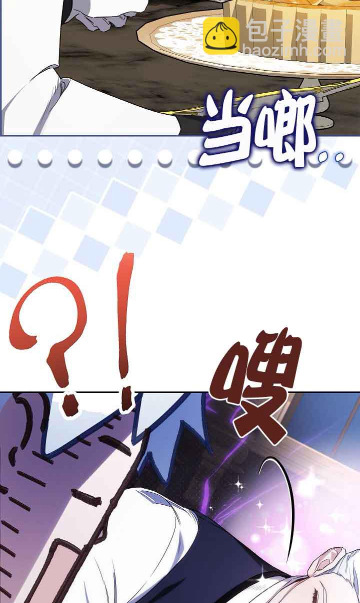 上輩子的仇人是我爸？ - 第29話(1/2) - 6