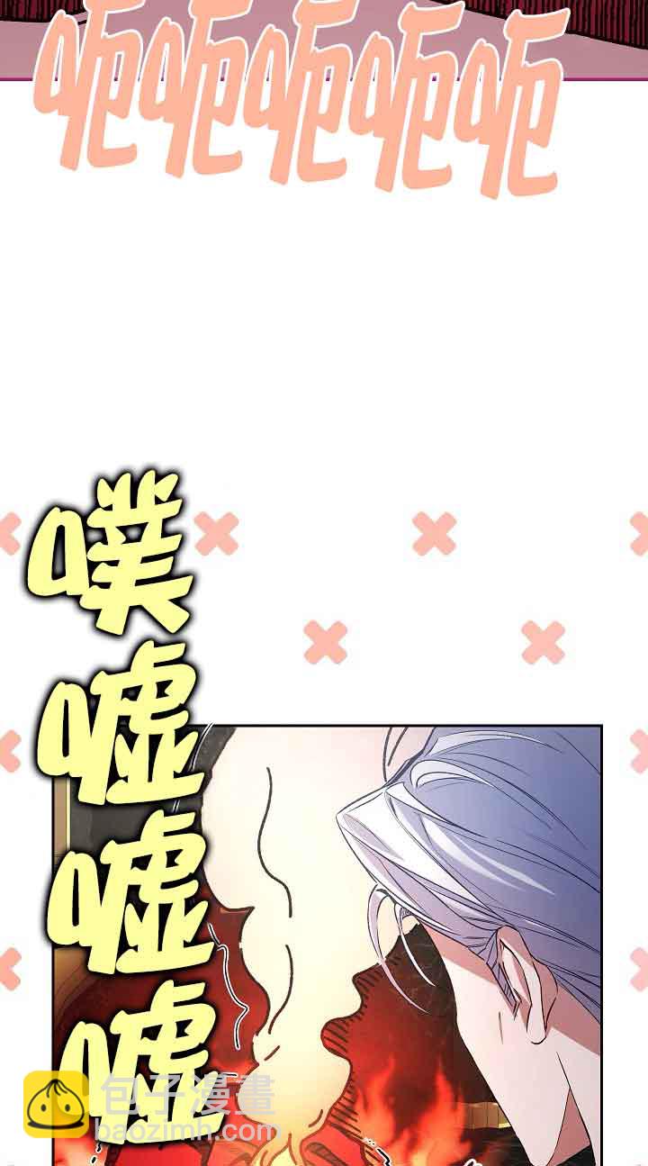 上輩子的仇人是我爸？ - 第29話(1/2) - 5