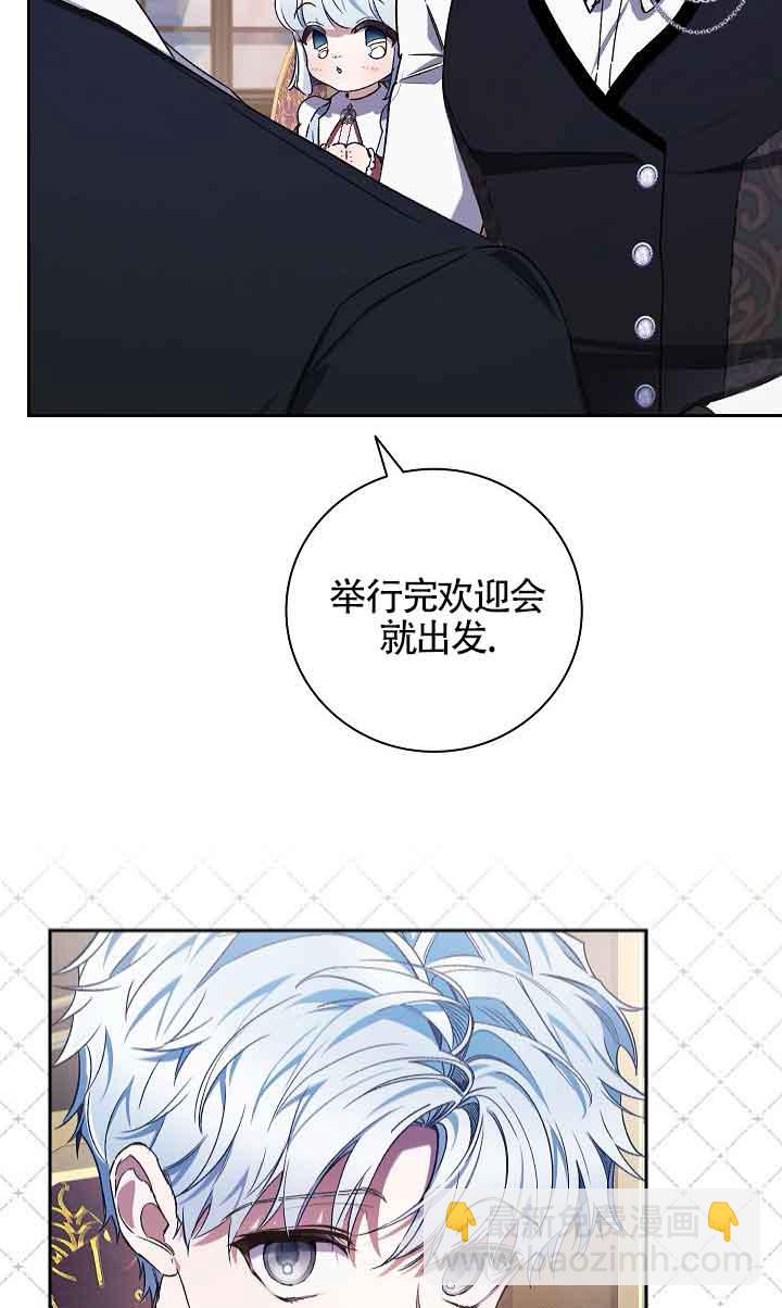 上輩子的仇人是我爸？ - 第29話(1/2) - 5