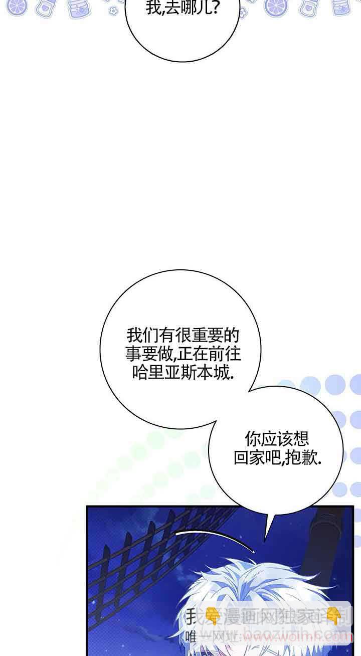 上輩子的仇人是我爸？ - 第03話(1/3) - 6