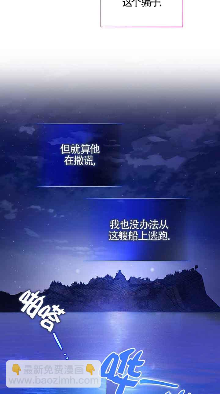 上輩子的仇人是我爸？ - 第03話(1/3) - 7