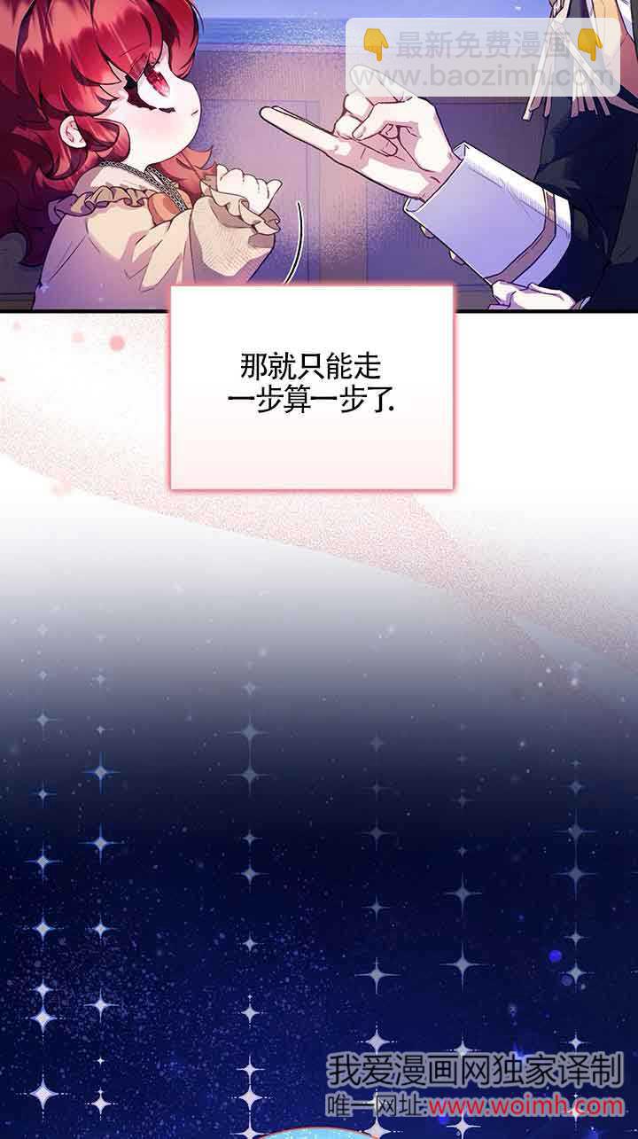 上輩子的仇人是我爸？ - 第03話(1/3) - 1