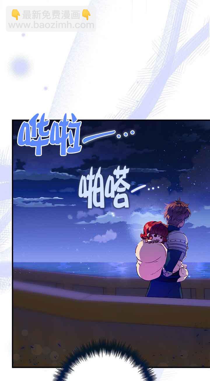 上輩子的仇人是我爸？ - 第03話(1/3) - 3