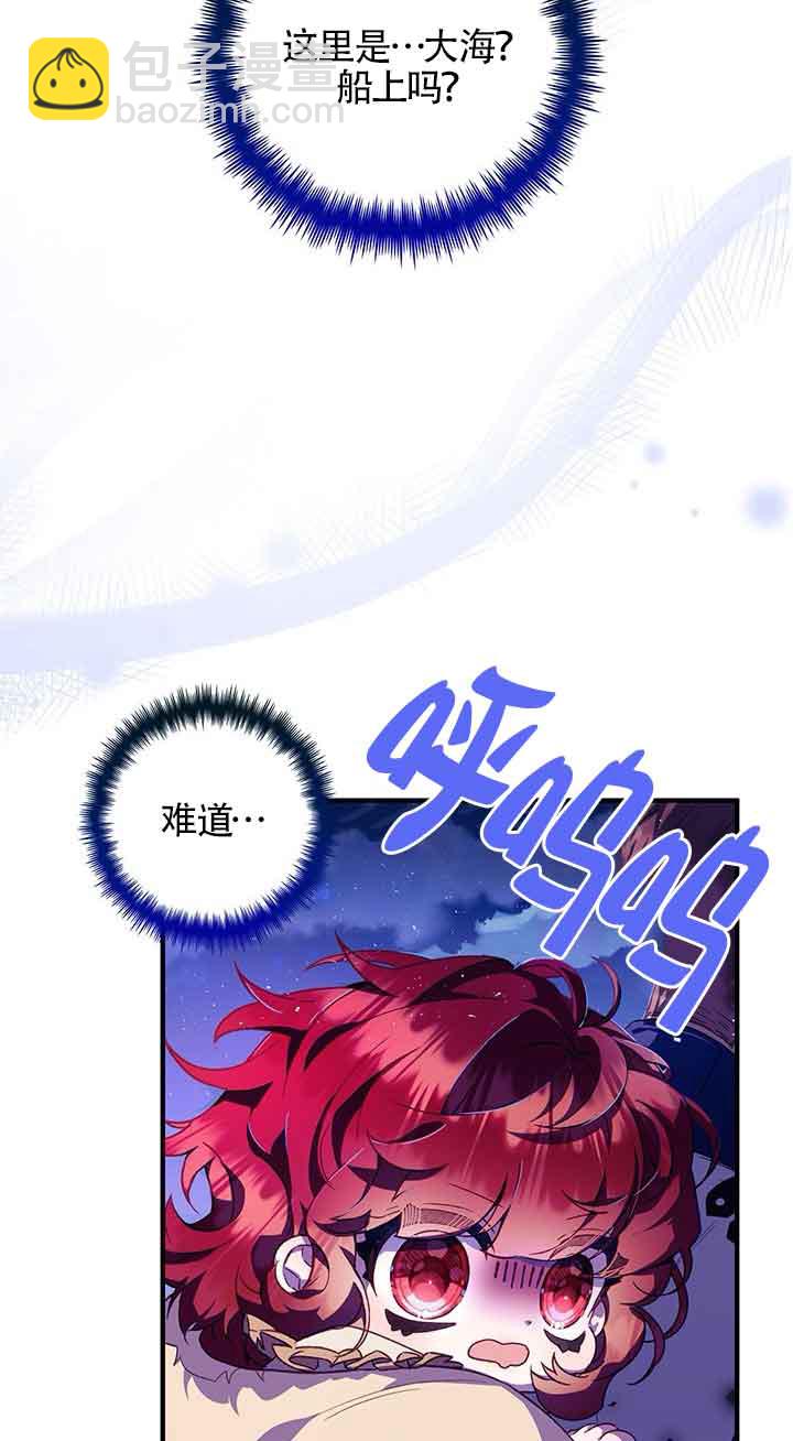 上輩子的仇人是我爸？ - 第03話(1/3) - 4