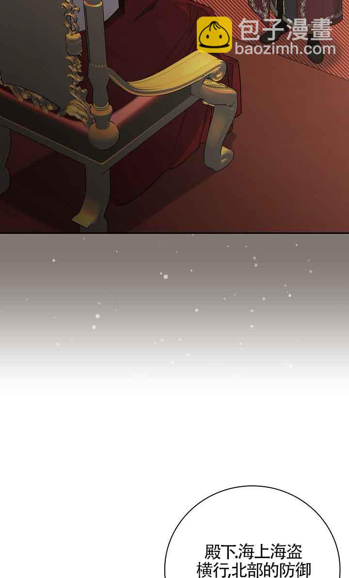 上輩子的仇人是我爸？ - 第31話(1/2) - 3