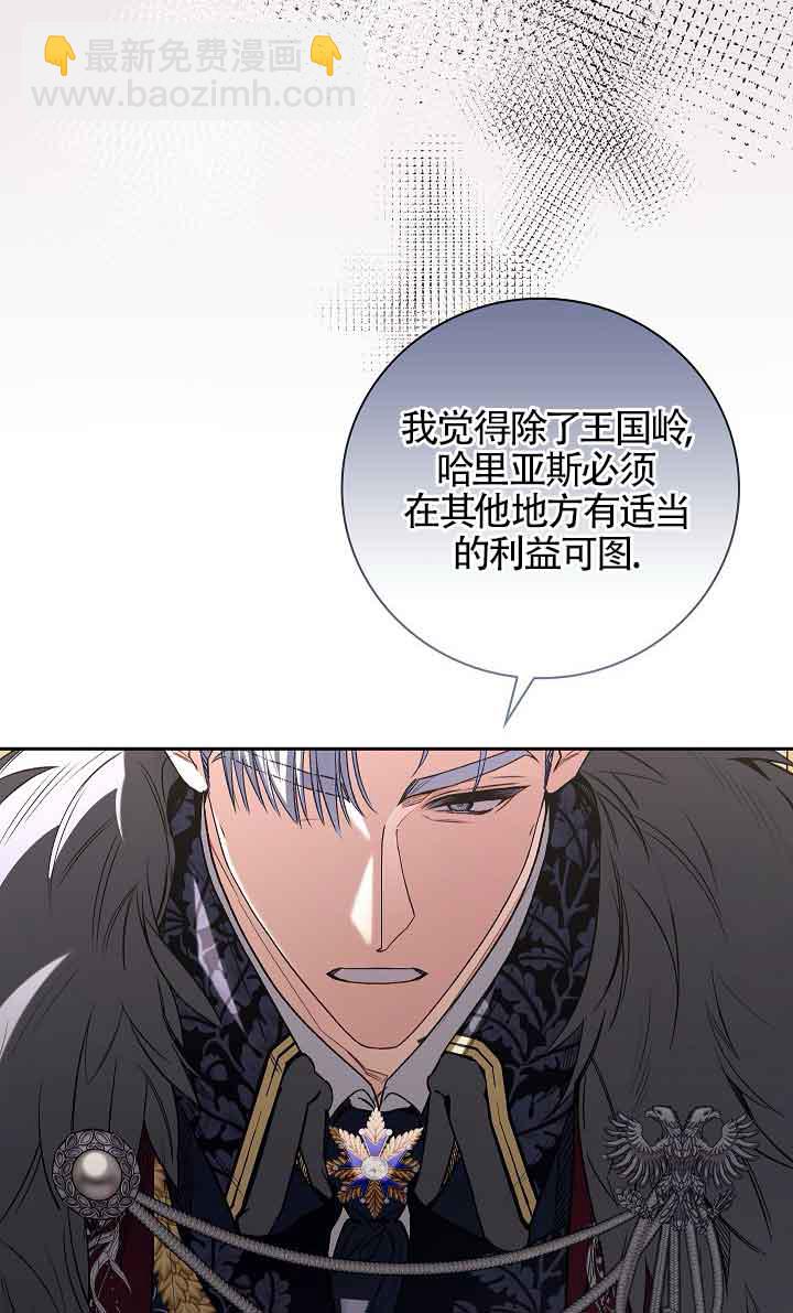 上輩子的仇人是我爸？ - 第31話(1/2) - 8
