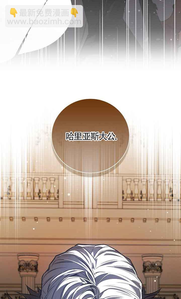 上輩子的仇人是我爸？ - 第31話(1/2) - 3