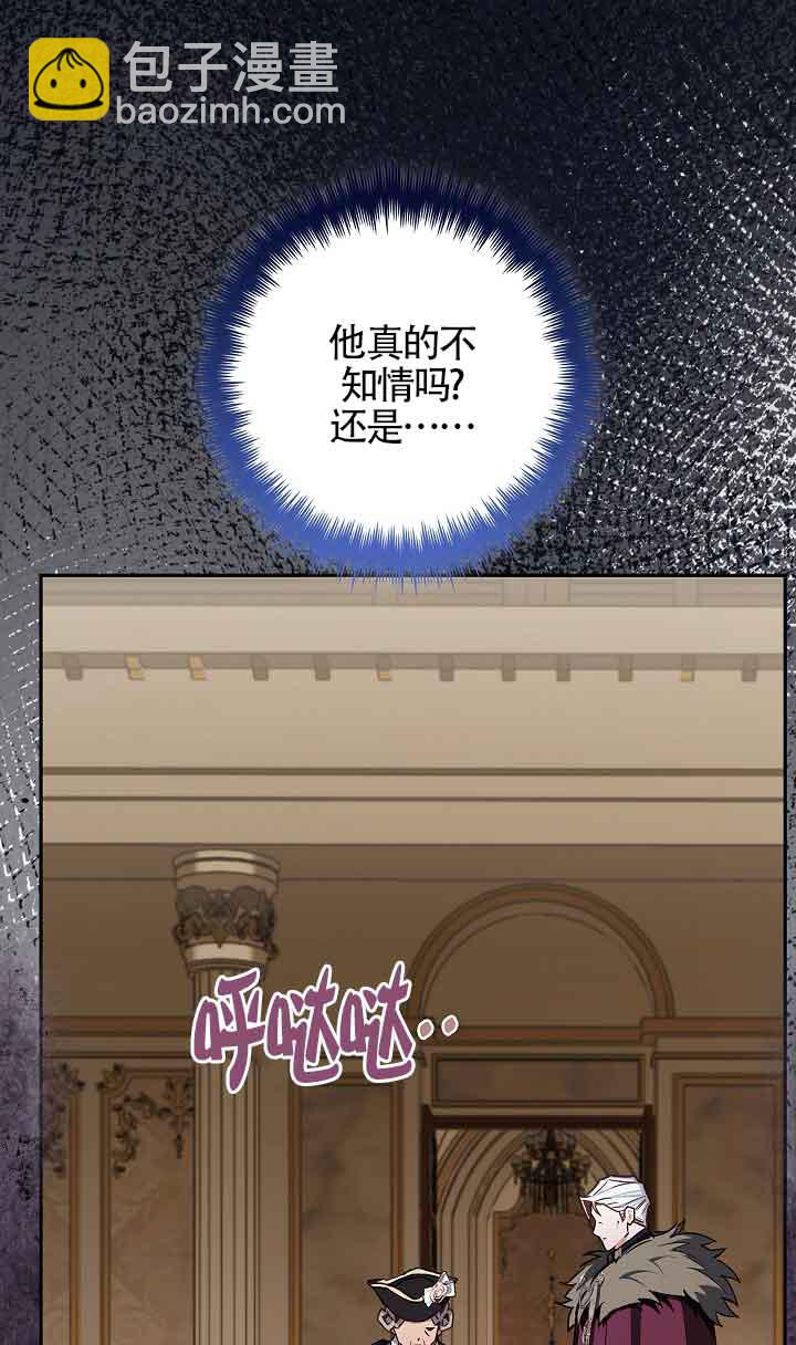 上輩子的仇人是我爸？ - 第31話(1/2) - 6