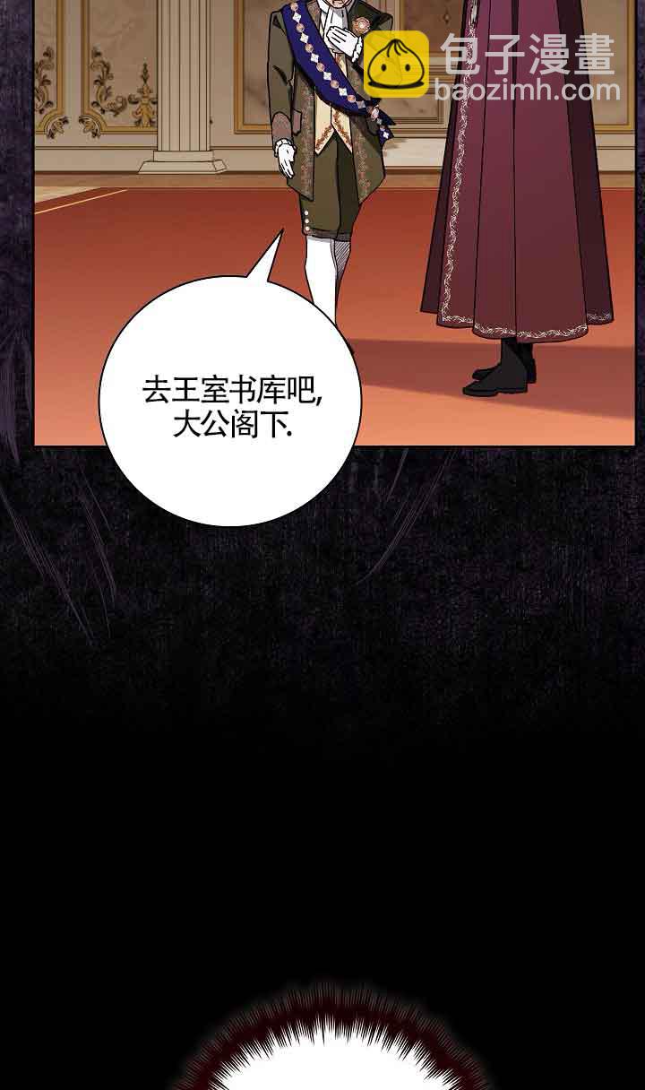 上輩子的仇人是我爸？ - 第31話(1/2) - 7