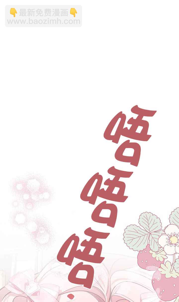 上輩子的仇人是我爸？ - 第31話(1/2) - 3