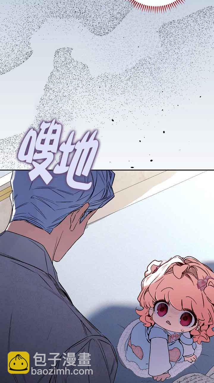 上輩子的仇人是我爸？ - 第31話(1/2) - 6