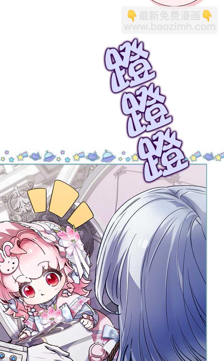 上輩子的仇人是我爸？ - 第35話(1/2) - 5