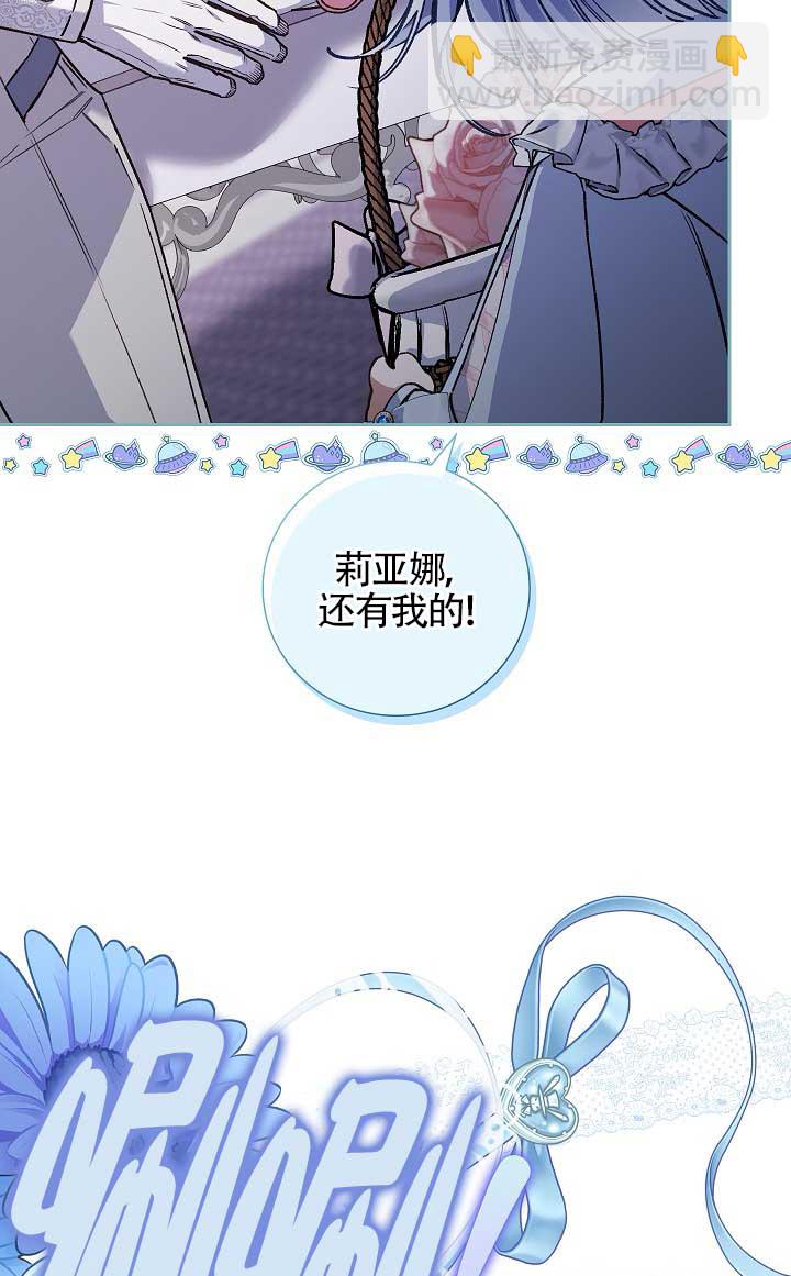 上輩子的仇人是我爸？ - 第35話(1/2) - 6
