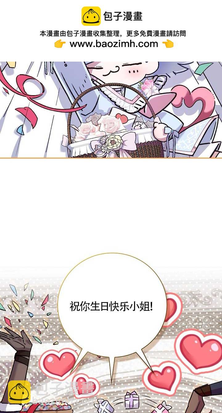 上輩子的仇人是我爸？ - 第35話(1/2) - 2