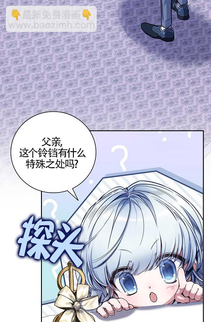 上輩子的仇人是我爸？ - 第35話(1/2) - 1