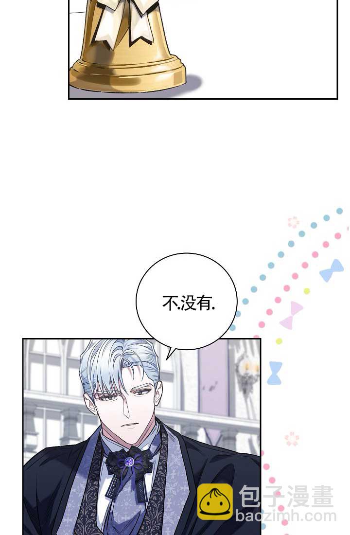 上輩子的仇人是我爸？ - 第35話(1/2) - 2