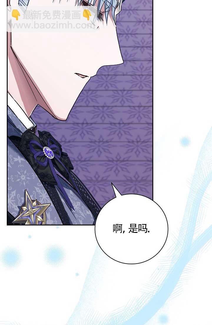 上輩子的仇人是我爸？ - 第35話(1/2) - 3