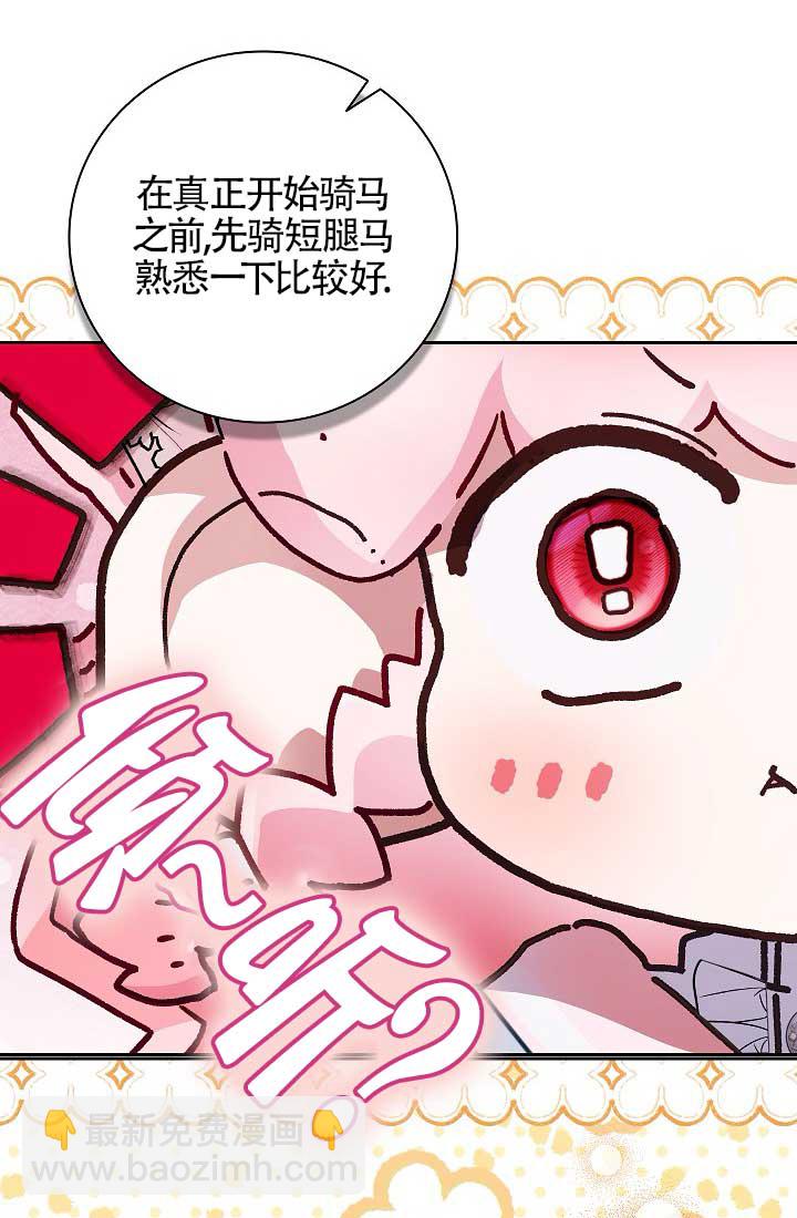 上輩子的仇人是我爸？ - 第35話(1/2) - 6