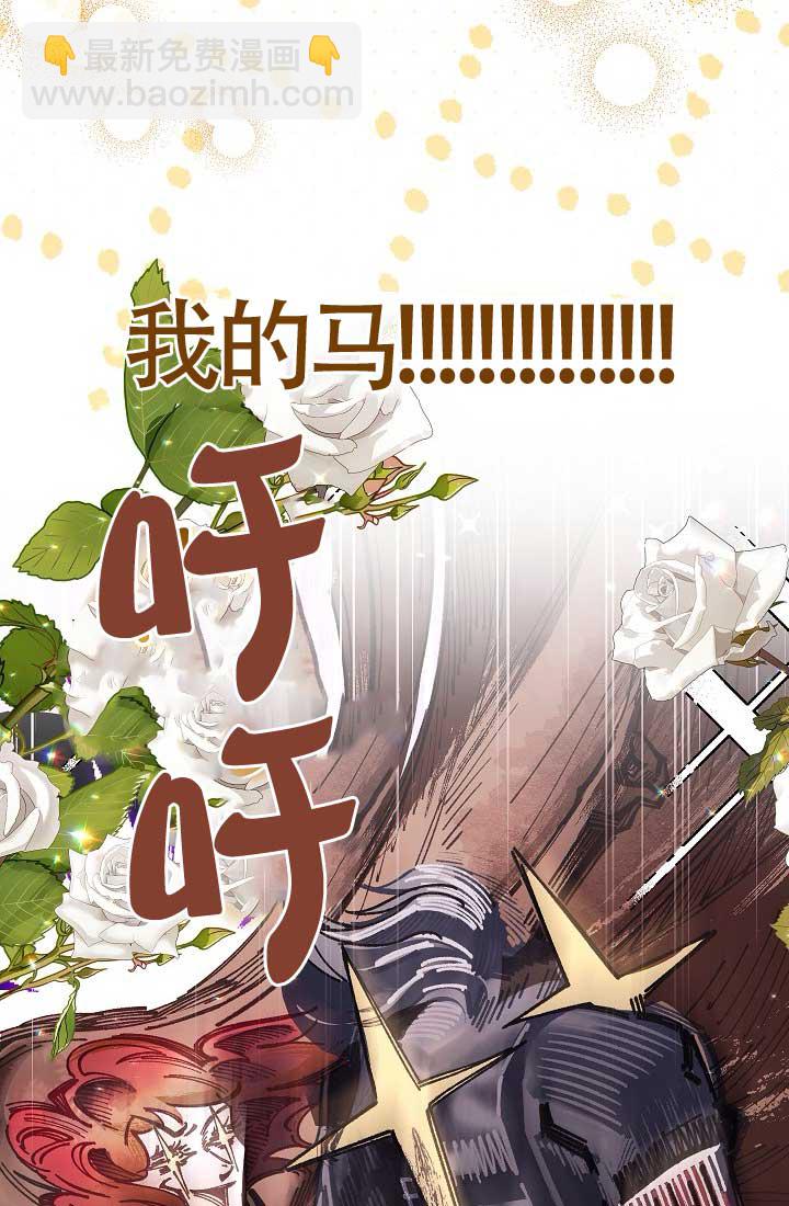 上輩子的仇人是我爸？ - 第35話(1/2) - 8