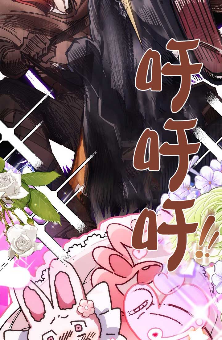 上輩子的仇人是我爸？ - 第35話(1/2) - 1