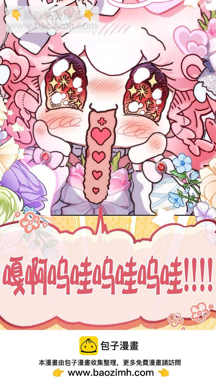 上輩子的仇人是我爸？ - 第35話(1/2) - 2