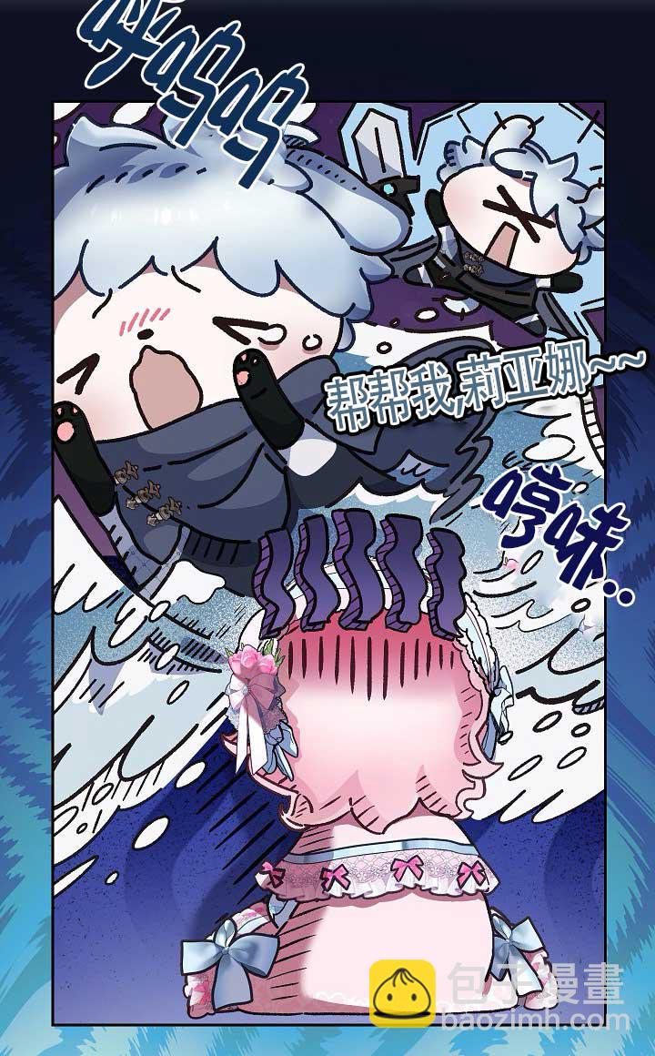 上輩子的仇人是我爸？ - 第35話(1/2) - 7