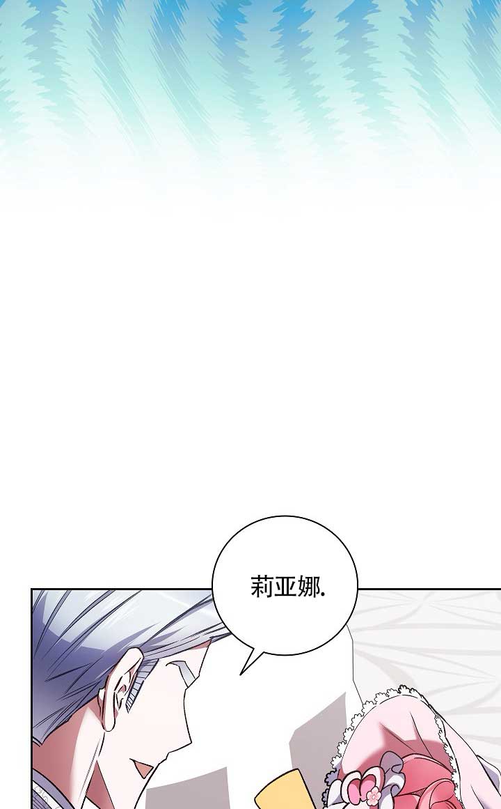 上輩子的仇人是我爸？ - 第35話(1/2) - 8