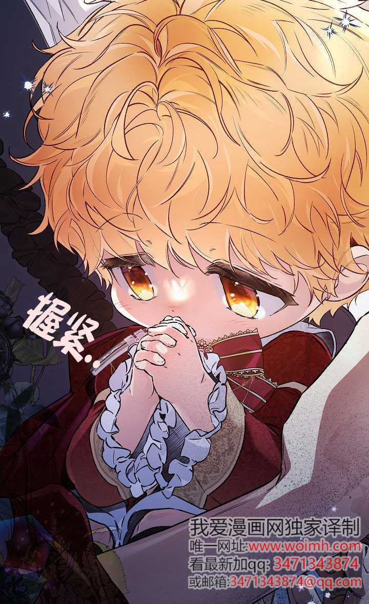 上輩子的仇人是我爸？ - 第43話(1/2) - 8