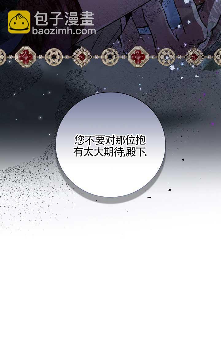 上輩子的仇人是我爸？ - 第43話(1/2) - 1