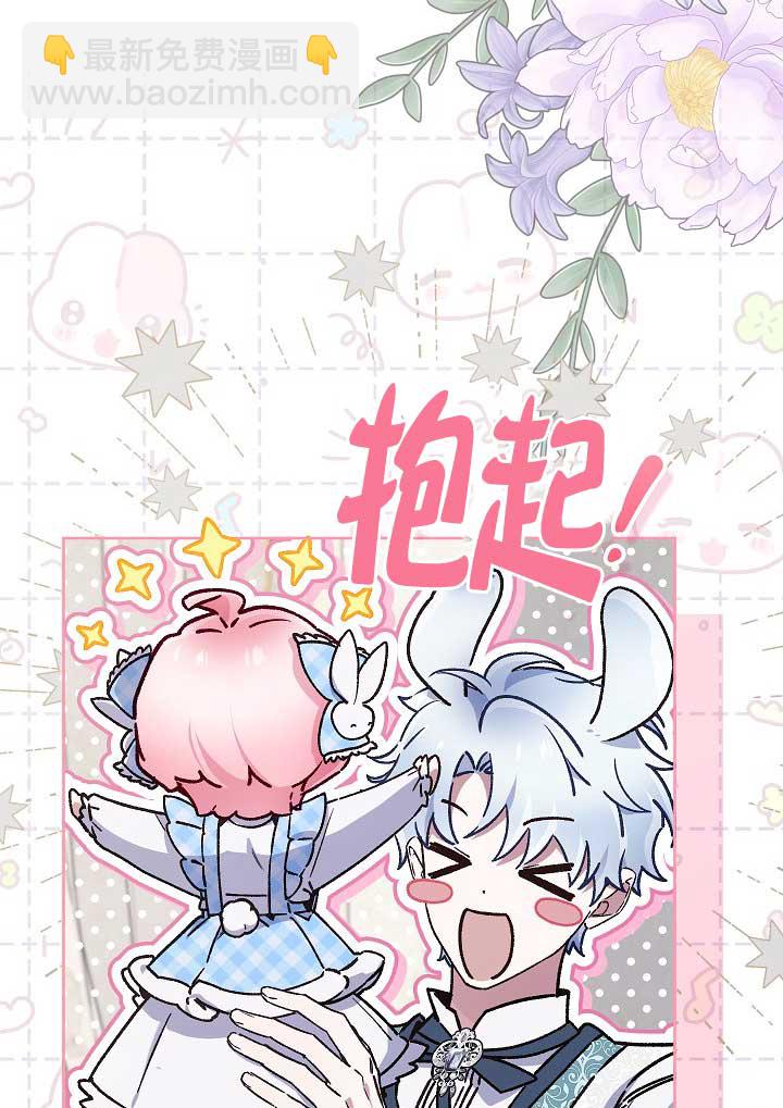 上輩子的仇人是我爸？ - 第43話(1/2) - 7