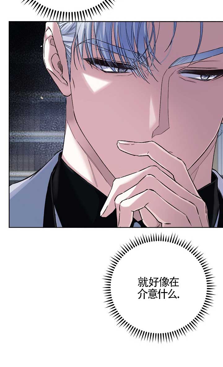 上輩子的仇人是我爸？ - 第43話(1/2) - 4