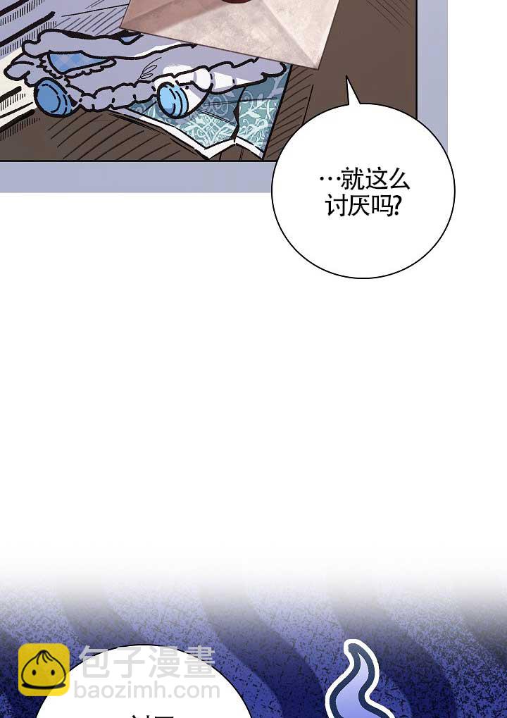 上輩子的仇人是我爸？ - 第43話(1/2) - 4