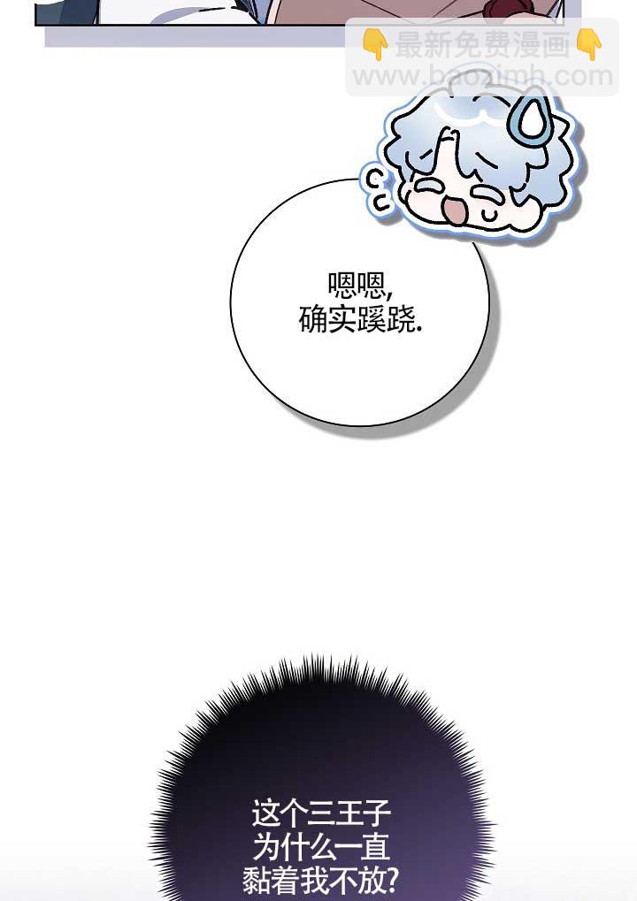 上輩子的仇人是我爸？ - 第43話(1/2) - 6