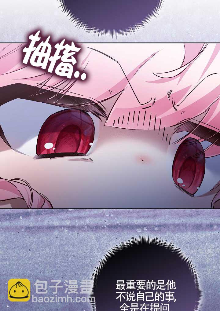 上輩子的仇人是我爸？ - 第43話(1/2) - 7