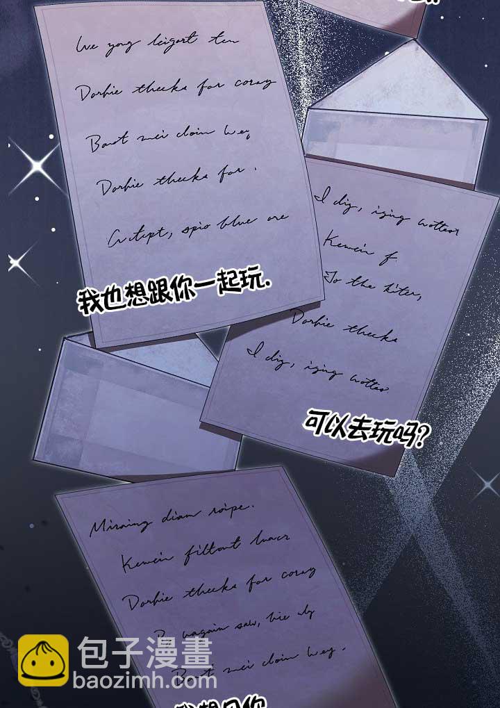上輩子的仇人是我爸？ - 第43話(1/2) - 1