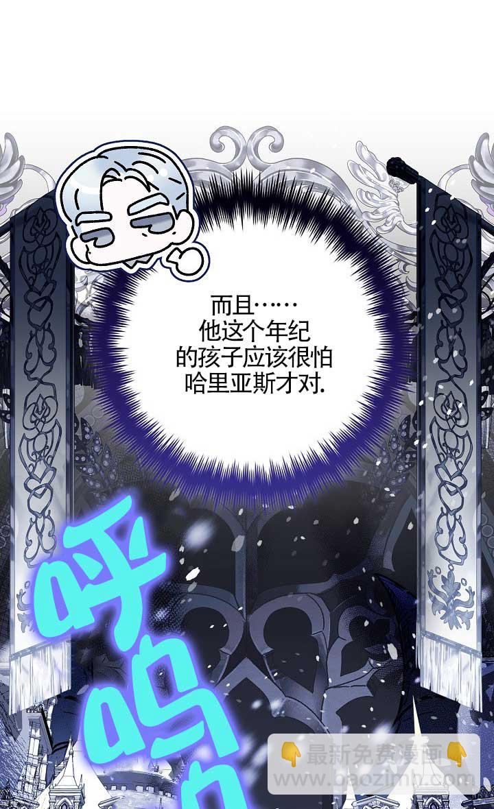 上輩子的仇人是我爸？ - 第43話(1/2) - 5