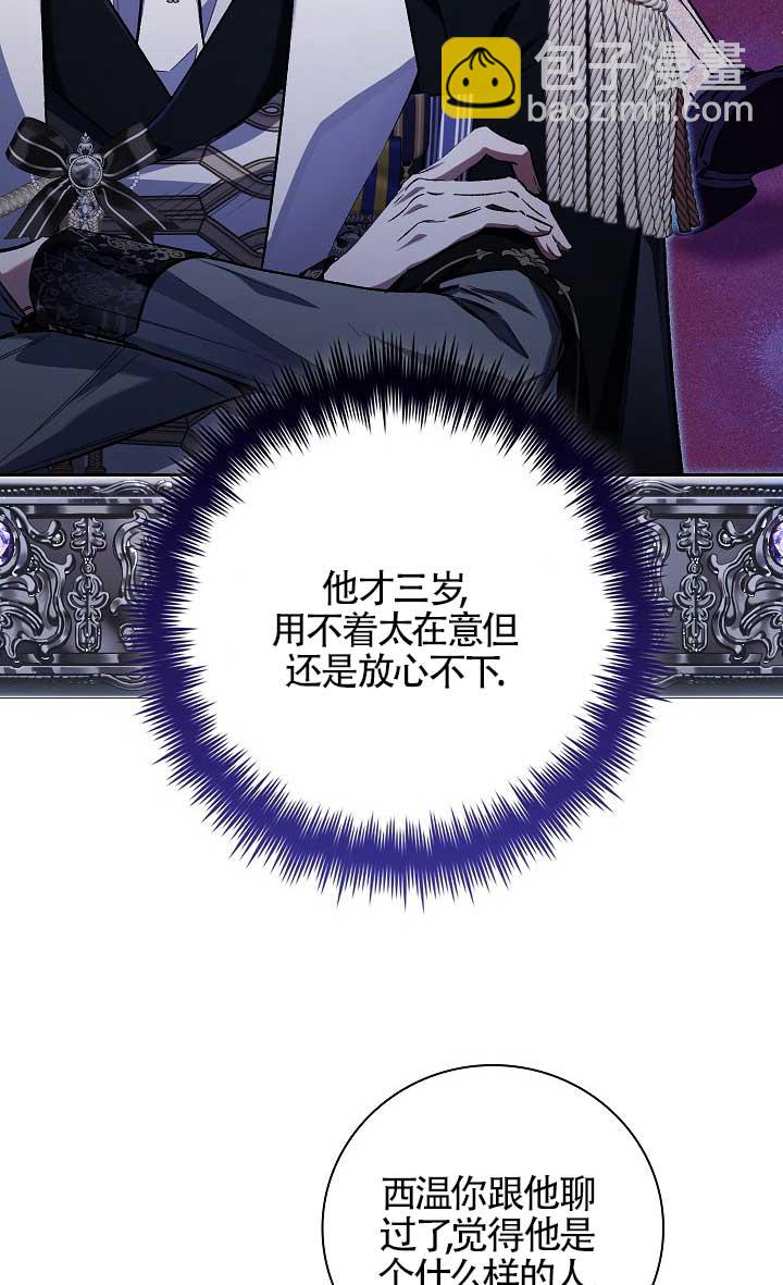 上輩子的仇人是我爸？ - 第43話(1/2) - 1