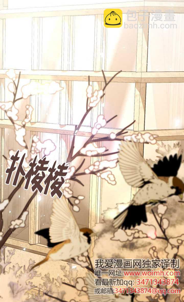 上輩子的仇人是我爸？ - 第45話(1/2) - 7