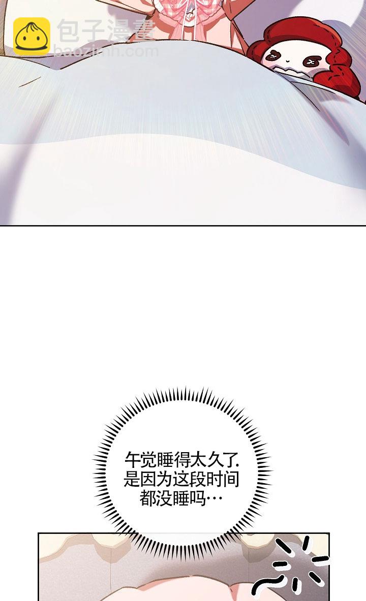 上輩子的仇人是我爸？ - 第45話(1/2) - 1