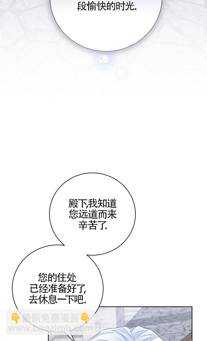 上輩子的仇人是我爸？ - 第45話(1/2) - 1