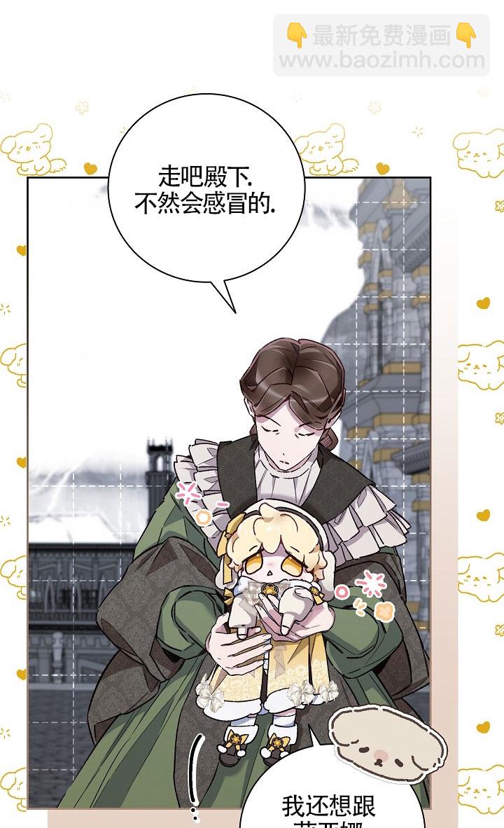 上輩子的仇人是我爸？ - 第45話(1/2) - 3