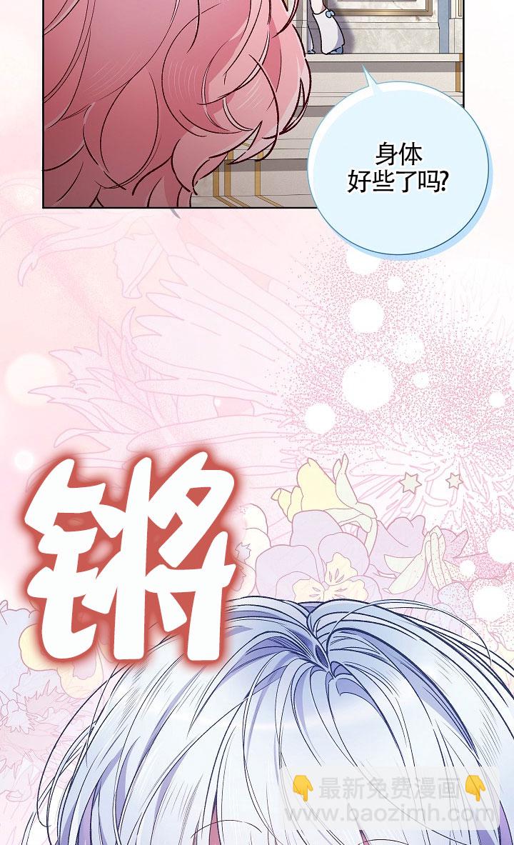 上輩子的仇人是我爸？ - 第45話(1/2) - 6