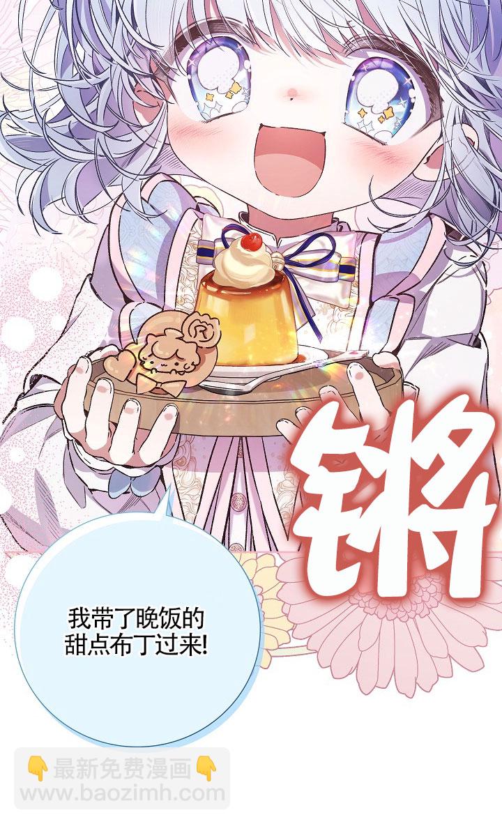 上輩子的仇人是我爸？ - 第45話(1/2) - 7