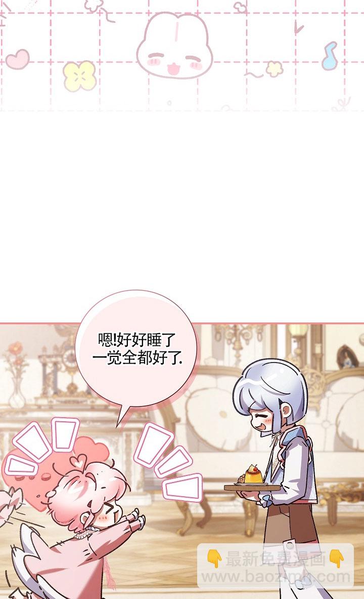上輩子的仇人是我爸？ - 第45話(1/2) - 1